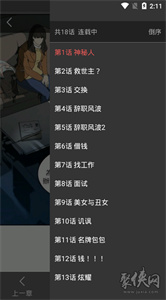 閱漫漫畫