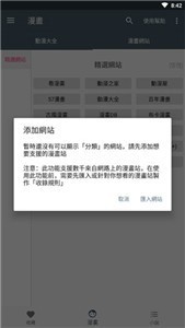 漫書迷截圖