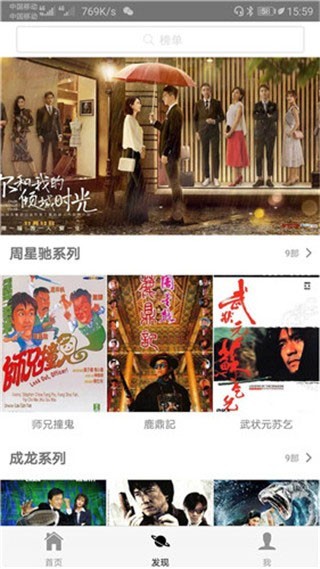 青果視頻截圖