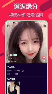 小姐姐視頻截圖