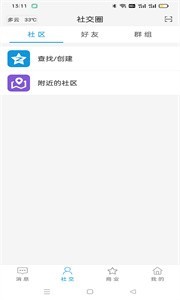 優(yōu)信截圖