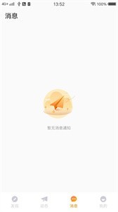 趣播截圖