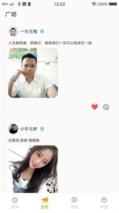 趣播截圖