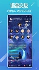 星語語音截圖