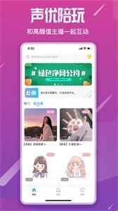 星語語音截圖