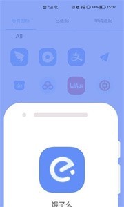 影圖標包截圖