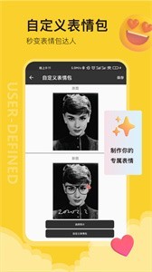 會(huì)撩表情包截圖