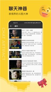 會(huì)撩表情包截圖