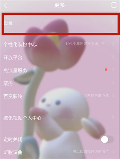 QQ音樂(lè)怎么開(kāi)啟桌面歌詞