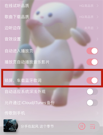 QQ音樂(lè)怎么開(kāi)啟桌面歌詞
