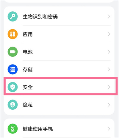 华为手机怎么设置地震预警