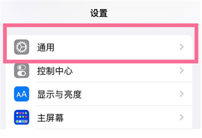 iPhone怎么開啟畫中畫功能