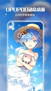 UPUPOO app截圖