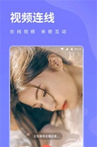 豆奶視頻直播截圖