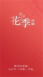 花季影視資源截圖
