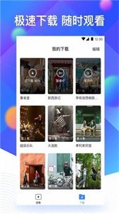青春娛樂視頻截圖
