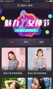 青娛樂直播截圖