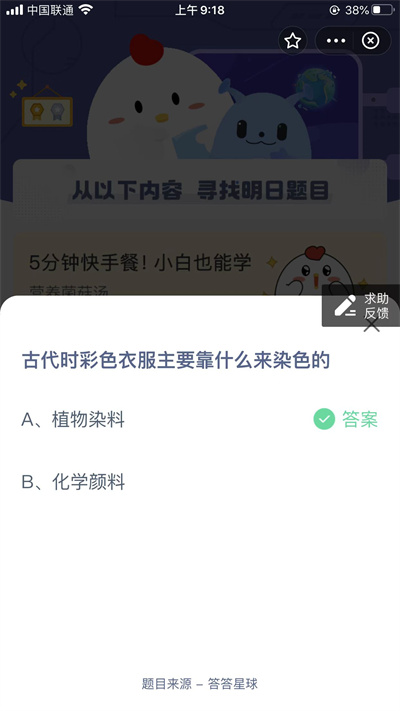 古代彩色衣服主要靠什么來染色的