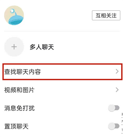 抖音在哪查看聊天記錄