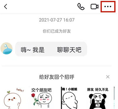抖音在哪查看聊天記錄