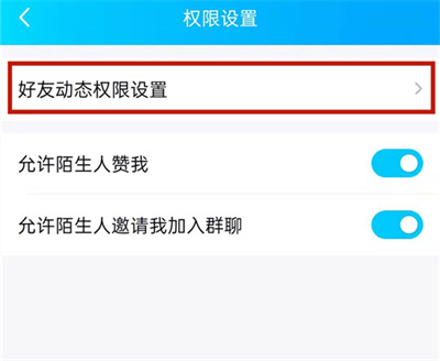 qq空間怎么設(shè)置半年可見