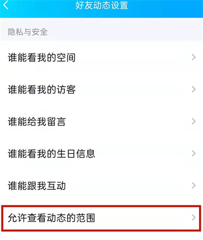 qq空間怎么設(shè)置半年可見