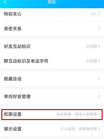 qq空間怎么設(shè)置半年可見