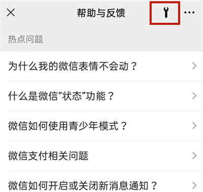 微信怎么恢復(fù)歷史聊天記錄
