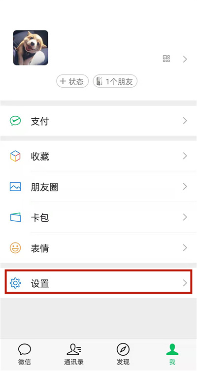 微信怎么恢復(fù)歷史聊天記錄