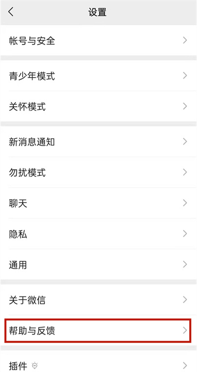 微信怎么恢復(fù)歷史聊天記錄