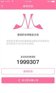 魅客截圖