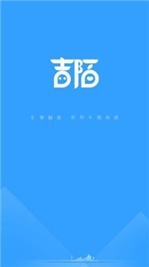 吉陌app截圖