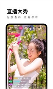 菠蘿直播間截圖