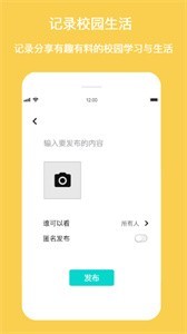 新同學(xué)截圖