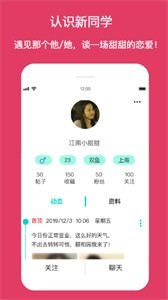 新同學(xué)截圖