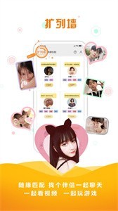 同娛app截圖