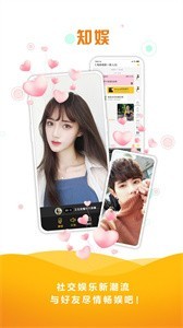 同娛app截圖