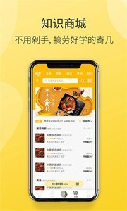 德善讀書截圖