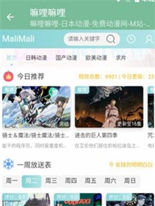 嘛哩嘛哩截圖