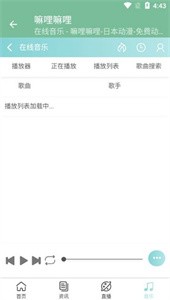 嘛哩嘛哩截圖
