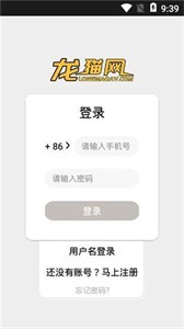 龍貓網(wǎng)截圖