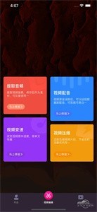 三更影視截圖