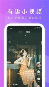 抖抈短視頻交友互動截圖