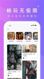 抖抈短視頻交友互動截圖