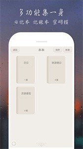 愛日記截圖