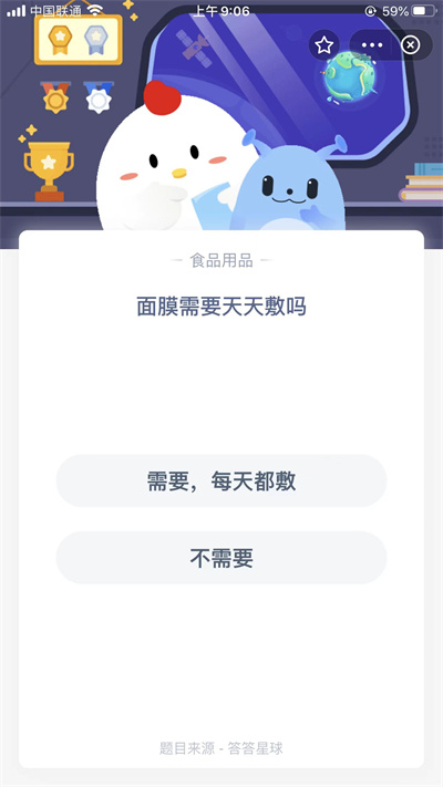 面膜需要天天敷嗎