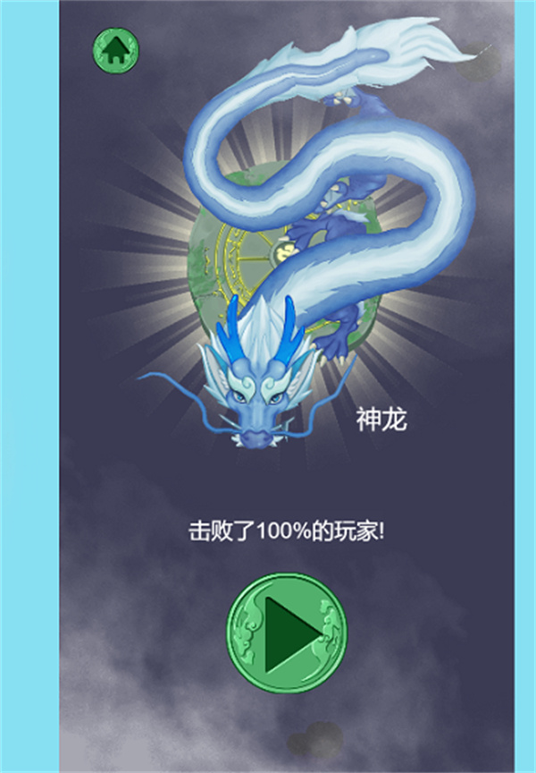 召喚神龍小游戲入口鏈接分享