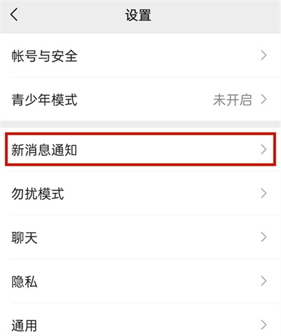 微信怎么設(shè)置來電秀