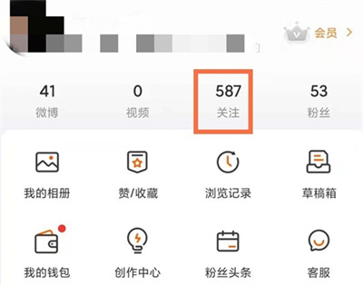 微博在哪查看經(jīng)常訪問的人