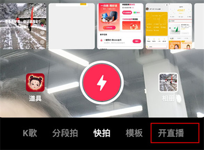 抖音直播怎么添加虛擬背景